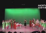 一年一度美国马州银星舞蹈中心表演-且呤春语