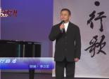中国著名艺术家-李立宏 《聆响 行歌》 美国音乐朗诵会
