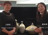 中国陕西耀州陶瓷10个品种荣获一等奖