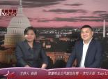 专访- 聚豪味业（香港）有限公司副总经理Tony Li 为华人提供餐饮中国味道