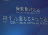 美国第十九届华人生物医药科技协会年会2014晚宴