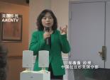 中国红豆杉养生品牌在美国华府地区召开新闻发布会